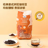 【自提】M经典意式拼配咖啡豆1kg 商品缩略图1