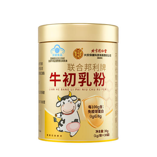 北京同仁堂 内廷上用 牛初乳粉  30g(1g*30袋) 商品图0