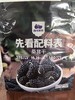 黑桑葚干 自然晾晒 无熏染 入口甜蜜 ！ 商品缩略图7