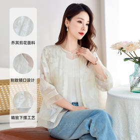 丁摩 非遗原创轻奢真丝乔其剪花开衫女夏轻薄防晒桑蚕丝休闲外套女5ZF-8912