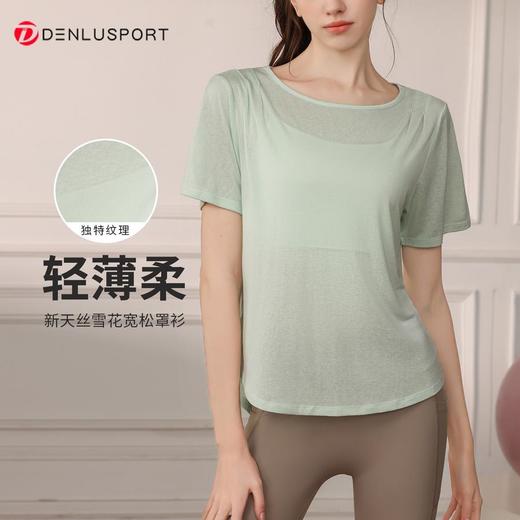 DENLUS新品天丝雪花美背瑜伽服罩衫纯色镂空圆领短TDY66177# 商品图1