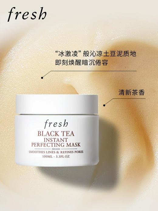 【好物馆专属】馥蕾诗红茶塑颜紧致睡眠面膜100ml（黑罐）/馥蕾诗红茶光采焕颜面膜100ml（白罐） 商品图1