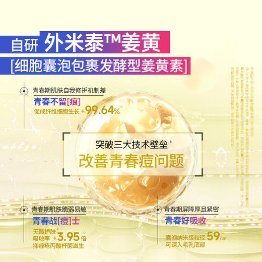 【岁末甄选】菜鸟和配方师小姜黄青春点痘精华祛痘修护保湿舒缓淡化痘印点痘笔4ml 商品图5