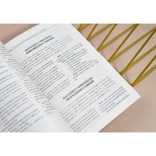 学生常用法律手册（全科通用版·2025） 法律出版社法规中心编 商品图3