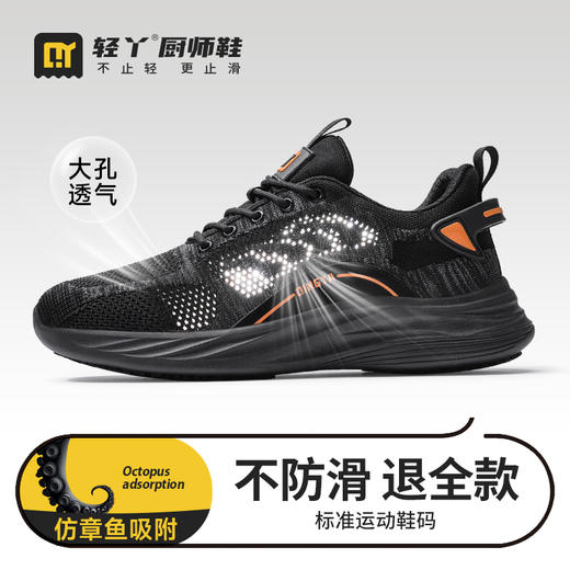 2025夏季透气新款轻丫厨师鞋防滑SRC无包头无中底低帮劳保鞋 商品图4