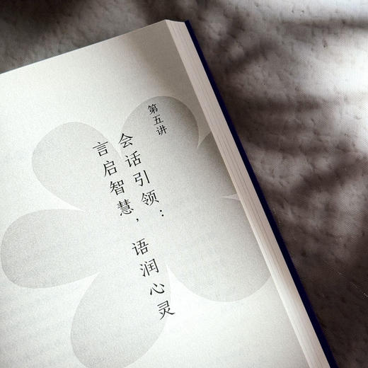 做幸福的引领者 班主任核心素养八讲 大夏书系 欧阳国胜 商品图11