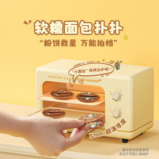 尔木萄 X TUNEE GOODS软糯绒绒扑 圆形粉饼扑套盒 M号 商品图1