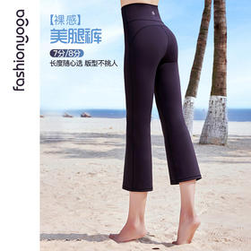 凡圣瑜伽直筒小微喇八分裤 FC15785