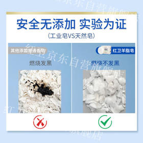 红卫羊脂皂120g*3块洗脸洗澡二合一香皂控油去黑头手工洁面皂肥皂 /个人护理 /身体护理 /香皂