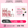 【定金10元抵扣100元 | 尾款19.9元到手2支】ZEESEA滋色绵雾丝绒唇泥2g*2支（前3000单付定送太阳帽，预售联系小滋满2笔加送太阳眼镜，满3笔加送散粉（太阳眼镜、散粉不同享）） 商品缩略图0