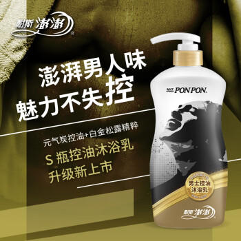 耐斯澎澎彭彭蓬蓬沐浴露男士控油750g古龙香氛沐浴乳清爽去油型沐浴液 /个人护理 /身体护理 /沐浴露 商品图3