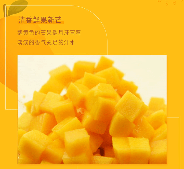 【数量有限限量抢购，直接下单100%返现20元】49.9元吃九宫格冰语琥珀下午茶，多汁鲜芒清爽可口，冷冽薄荷浪漫清新 （fwh20251215千人团返现20元）