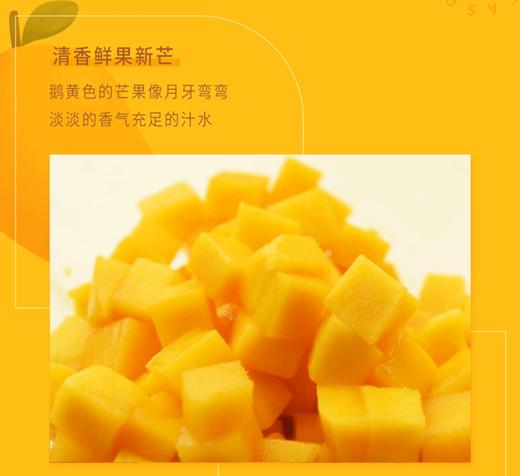 【限量抢购，直接下单100%返现20元】49.9元吃九宫格冰语琥珀下午茶，多汁鲜芒清爽可口，冷冽薄荷浪漫清新 （fwh20251215千人团返现20元） 商品图3