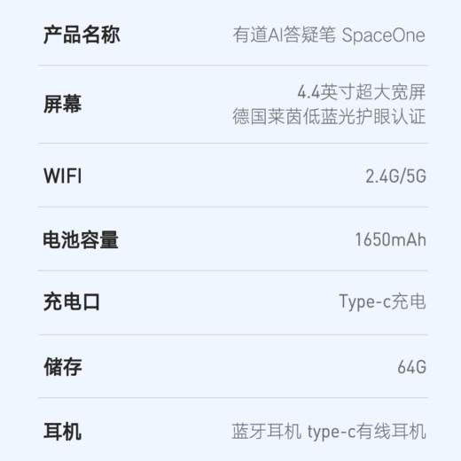 【新品上市】有道AI答疑笔SpaceOne  适用小初高中生 商品图8