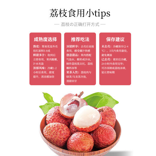 【顺丰冷链直发】海南妃子笑荔枝 净重2.5斤装/4.5斤装 皮薄核小 爆汁鲜甜 商品图4
