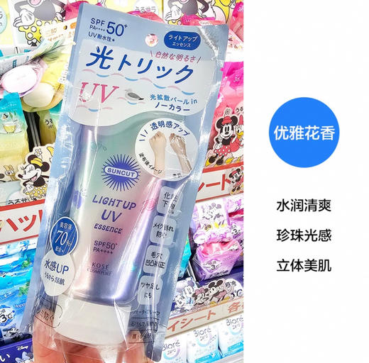 日本 kose高丝防晒霜水润保湿隔离-80g（各款） 商品图5