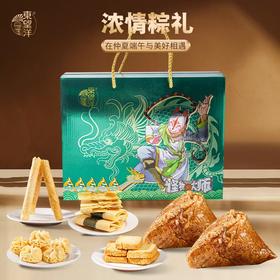 【端午好礼】东望洋-浓情粽礼礼盒 浓情粽礼，好礼随你💓心意
