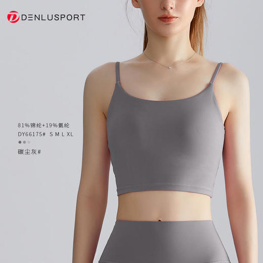 DENLUS新款升级款一体杯胸垫吊带瑜伽服背心DY66175# 商品图11