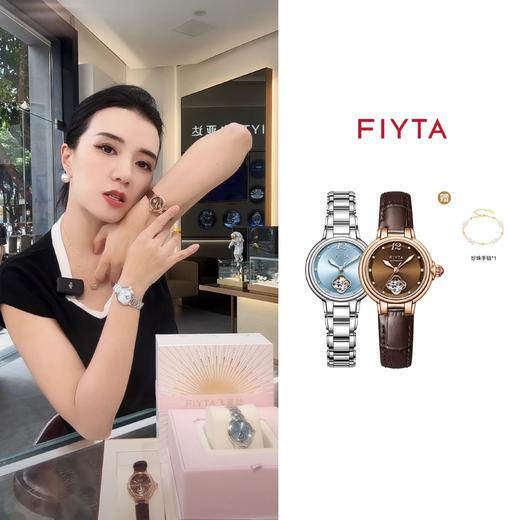 飞亚达倾城系列柿柿如意主题女士机械表手表 商品图0