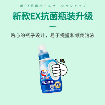 花王（KAO）洗衣液750g 除菌除霉阴干无异味高渗透去污酵素洗衣液-随机发货 /家庭清洁/纸品 /衣物清洁 /普通洗衣液 商品图6
