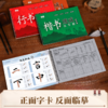 毛笔字水写布万次书写初学者练习软笔书法（24个运笔技巧控笔笔画）楷书行书毛笔练字反复使用水写布练习 商品缩略图8