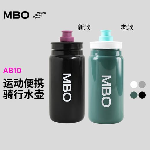 MBO轻量化骑行水壶四季户外运动挤压杯大容量骑行水杯AB10 (经销商专拍链接，非经销商拍单不发货) 商品图5
