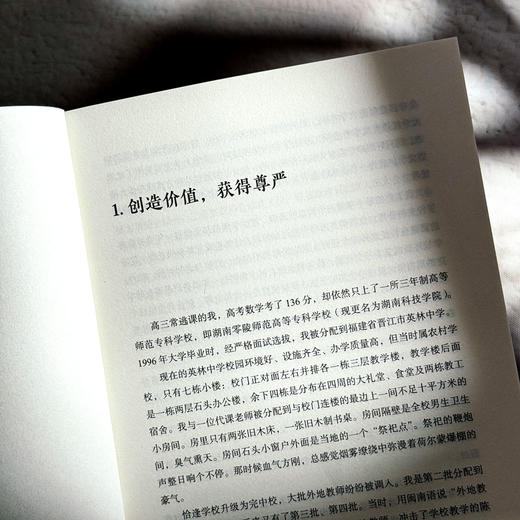 做幸福的引领者 班主任核心素养八讲 大夏书系 欧阳国胜 商品图8