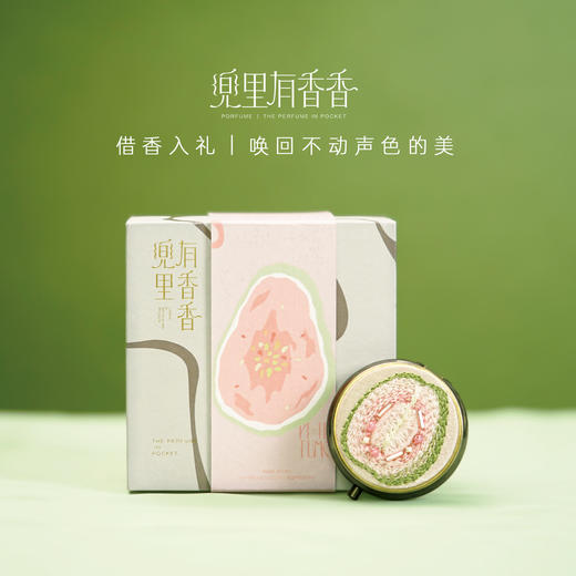 兜里有香香甜芯芭乐芭乐青提固体香膏学生党专用持久留香礼物高级感礼物 商品图4