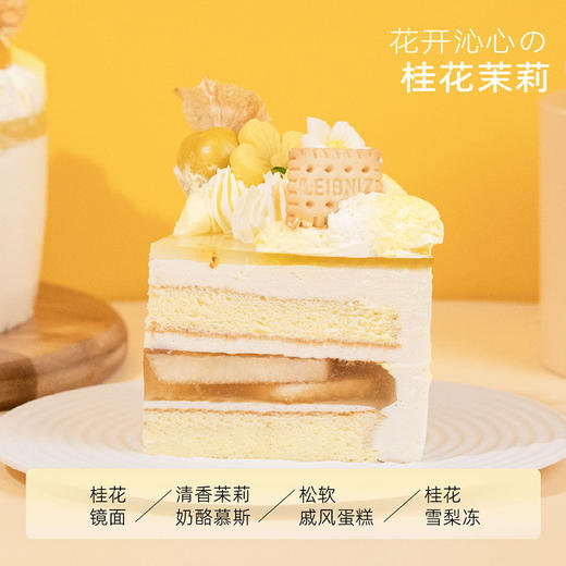 桂花茉莉 商品图1