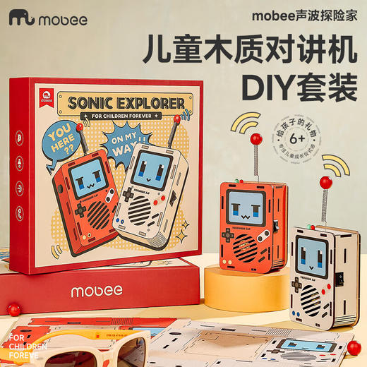 【六一好礼】mobee儿童对讲机DIY套装 儿童节礼物 手工DIY对讲机 商品图0