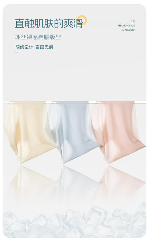 【舒适爽滑】冰丝无痕裸肌裤4条装19232 商品图0