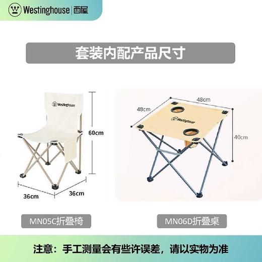 Westinghouse西屋户外随享套装Air【MN18A】 商品图3