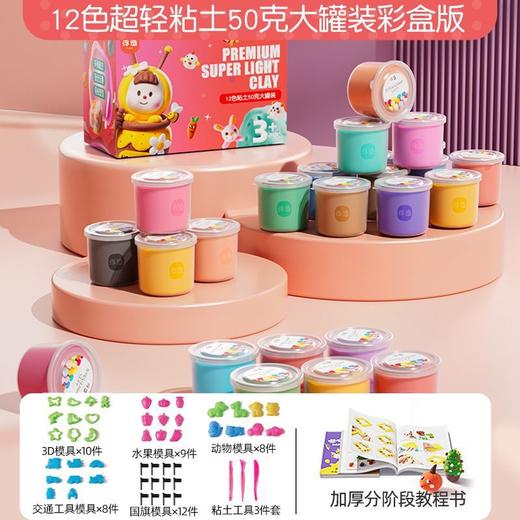 【上新太空泥！粘土彩泥】超轻粘土彩泥橡皮泥 无毒黏土手工diy太空泥 儿童玩具大罐装-QQ 商品图5
