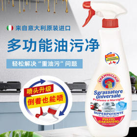 CHANTECLAIR大公鸡管家 家庭清洁七件套装 洗护用品多功能【意大利进口】 /家庭清洁/纸品 /衣物清洁 /洗衣皂