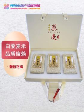 【尚农优牧】白藜麦礼盒精选藜麦米500g/袋*3