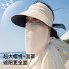 丁摩 夏季遮阳帽防晒面罩护全脸防紫外线透气太阳护颈空顶可拆卸5ZF-290 商品缩略图1