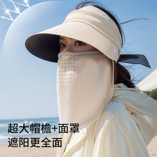 丁摩 夏季遮阳帽防晒面罩护全脸防紫外线透气太阳护颈空顶可拆卸5ZF-290 商品图1