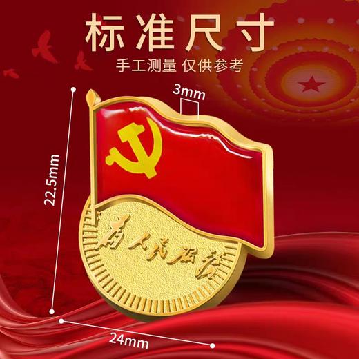 团徽/党徽 商品图2