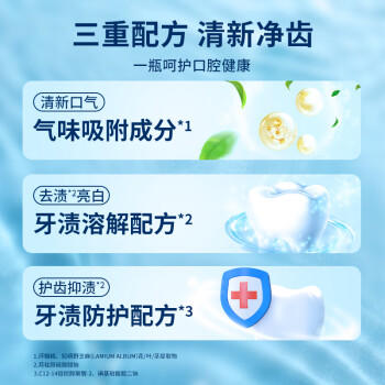 皓乐齿（Ora2）漱口水爽口青柠味460ml 清新口气 有效去渍 0酒精不刺激 /个人护理 /口腔护理 /漱口水 商品图1