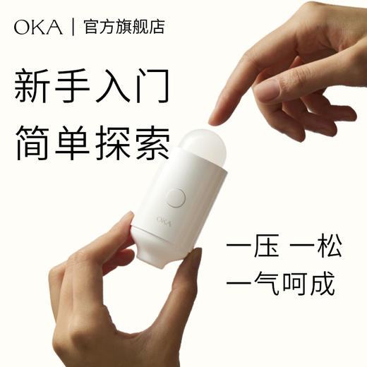 OKA自由吸PRO女性吮吸静音跳蛋成人情趣小玩具吮吸女生用品自慰器 商品图1