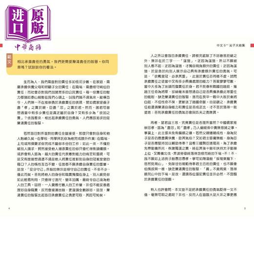 预售 【中商原版】香港中学文凭试HKDSE 新制中文夺星秘诀- 中文5**尖子大结集 港台原版 dse 写作范文 商品图3