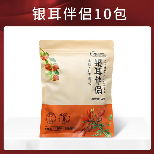 【免洗免煮！20分钟即食】本草银耳免煮古田金燕非有机银耳羹冲泡即食本草银耳干货特级雪耳送焖烧杯。ry 商品图4