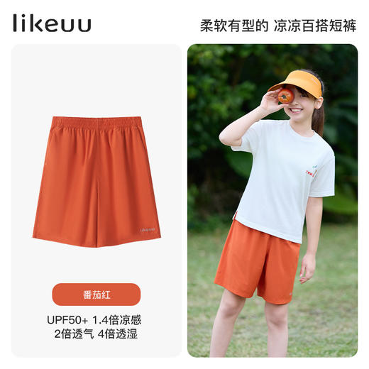 likeuu防晒裤UPF50+儿童男女大童夏季薄款运动裤短防蚊短裤LWA351012 商品图5