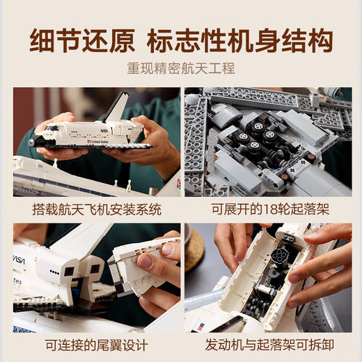 乐高积木     L10360	航天飞机 商品图3