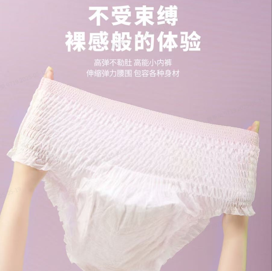 【Aimer爱慕】B4F |  爱慕健康舒睡纯棉安心裤12/片