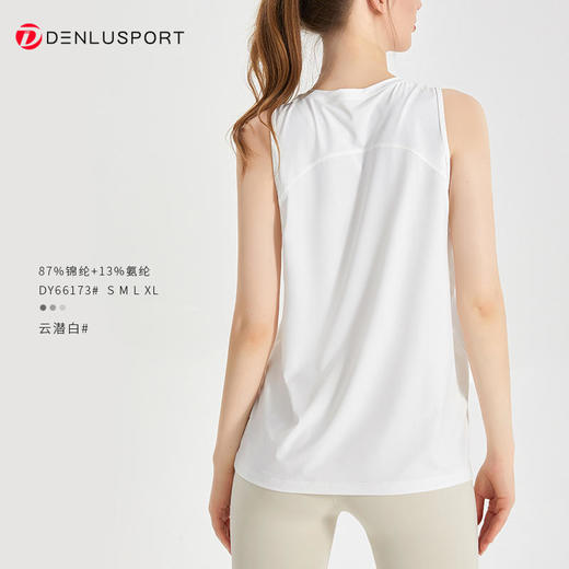 DENLUS夏季速干背心女吸湿排汗宽松外穿冰丝凉感健身无袖瑜伽DY66173 商品图14