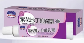 消证字  圣医仁德紫花地丁抑菌乳膏20g  效期20270201
