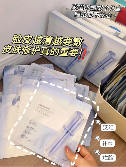 珀莱雅源力面膜5片装 商品图1