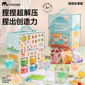 【六一好礼】mobee自制捏捏乐diy材料包硅胶解压玩具女孩7-14岁六一儿童节礼物 捏捏乐史莱姆-无毒不沾手 双重玩法更解压
