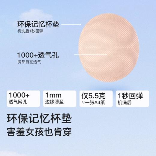 likeuu小凉风内衣女学生初高中发育期儿童内衣少女文胸凉感抹胸LW1151022 商品图4